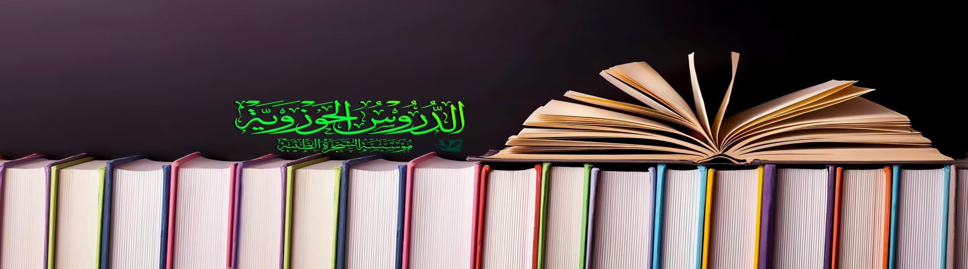 دورة البحث الخارج (فقه النظر)